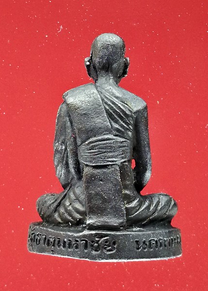 เคาะแรกแดง รูปเหมือนหลวงปู่คำพันธ์ วัดธาตุมหาชัย ปี 2536 รุ่นปฐวีธาตุ