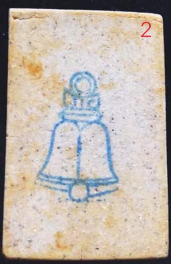 เคาะเดียว!พระสมเด็จวัดระฆังอนุสรณ์ ๑๒๒ ปี องค์ที่2