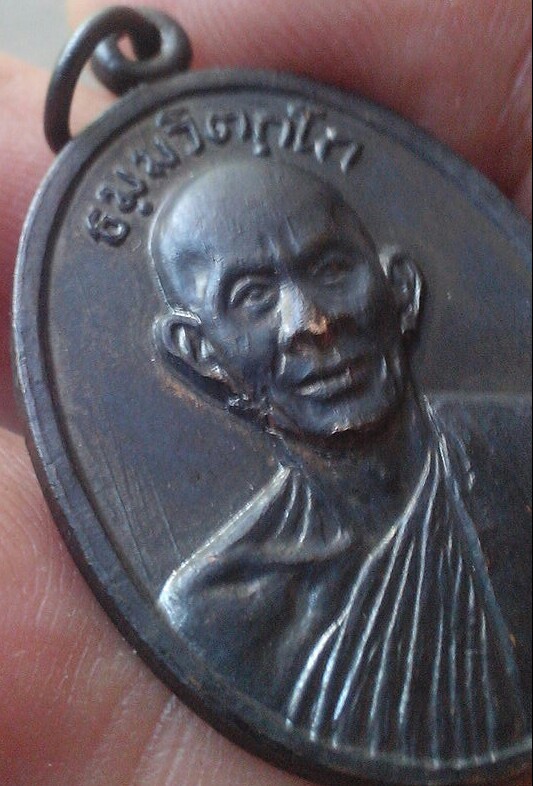 เหรียญหน้าตรงเจ้าคุณนรฯ ปี 2513 บล็อกนิยิม ม ขีด