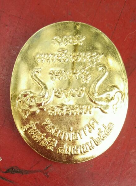 เหรียญหลวงปู่ทวดกะไหบ่ทอง รุ่นเสาร์๕ ปี43หลวงปู่หมุนปลุกเสกสวยๆครับ