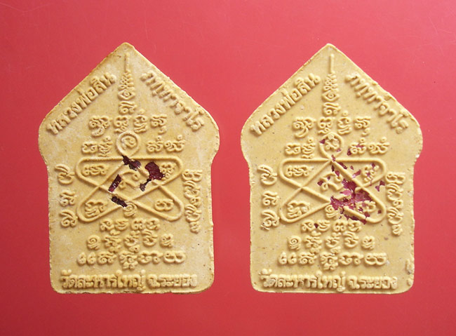 พระขุนแผนผงพรายกุมาร รุ่นพรายมหาเสนห์ หลวงพ่อสินวัดละหารใหญ่ ครับ 