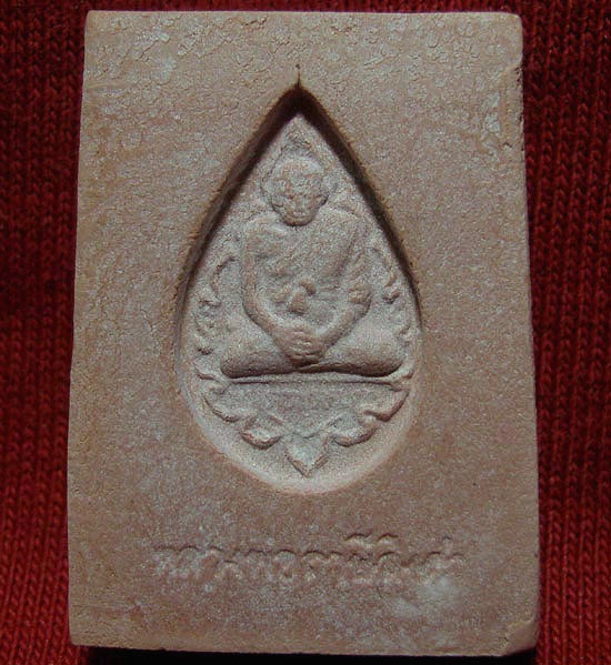 พระหางหมาก หลวงพ่อฤาษีลิงดำ วัดท่าซุง จ.อุทัยธานี ครับ