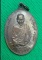 @..เริ่มต้นที่​ 300  บาท​... @เหรียญหลวงพ่อเกษม  หลัง  ภปร  พศ 2523