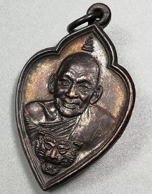 เหรียญรุ่นไตรมาส34 หลวงพ่อเปิ่น ครบอายุ 69ปี ออกปี2534 เนื้อทองแดงรมดำ...เคาะเดียวแดง...