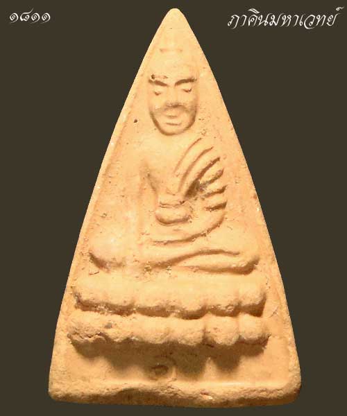 ราคาวัดใจ 100 เดียวเท่านั้น พระพุทโธน้อย วัดอาวุธฯ เนื้อดิน ๒๕๑๑