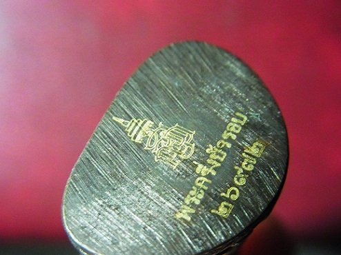 พระกริ่งบัวรอบ รุ่นประทานพรโชคลาภ สมเด็จพระญาณสังวร วัดบวรฯ พร้อมกล่องเดิม