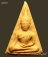 ราคาวัดใจ 100 เดียวเท่านั้น พระนางพญา หลวงพ่อจง วัดหน้าต่างนอก หลังยันต์อุ