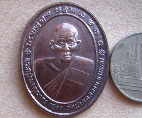 เหรียญ หลวงปู่ศุข วัดปากคลองมะขามเฒ่า รุ่น พุทธคุณ ปี 2537
