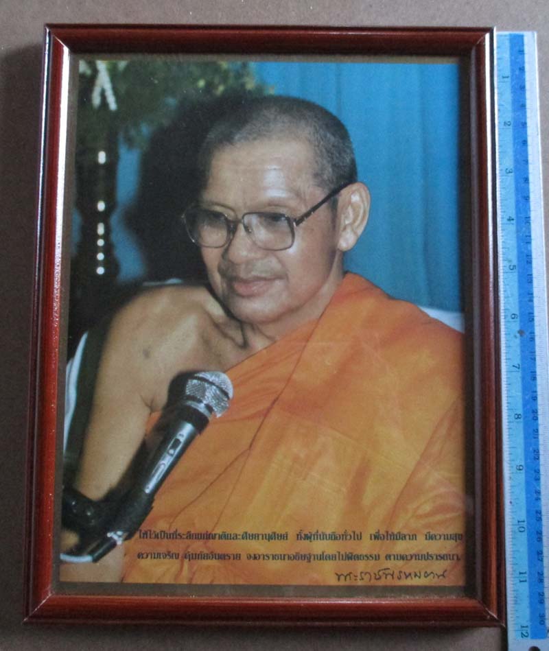 รูปถ่ายพิมพ์ย้อนยุค หลวงพ่อฤาษีลิงดำ ออกวัดท่าซุง  จ.อุทัยธานี  พร้อมกรอบบูชา 