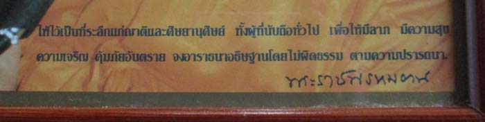 รูปถ่ายพิมพ์ย้อนยุค หลวงพ่อฤาษีลิงดำ ออกวัดท่าซุง  จ.อุทัยธานี  พร้อมกรอบบูชา 