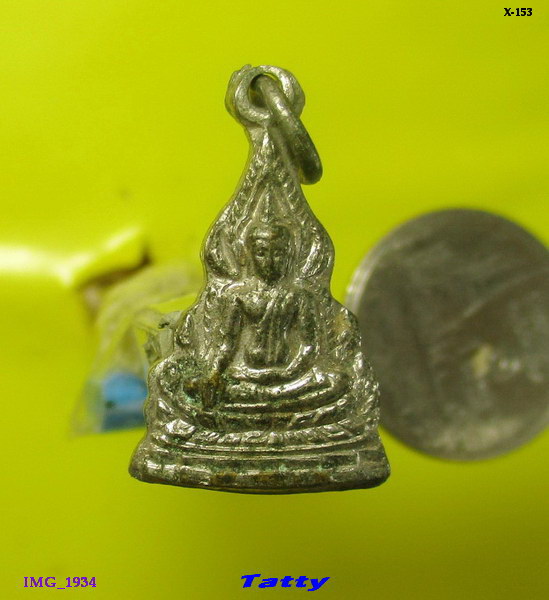 เหรียญเล็กพระพุทธชินราช ไม่ทราบปี