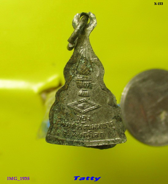 เหรียญเล็กพระพุทธชินราช ไม่ทราบปี