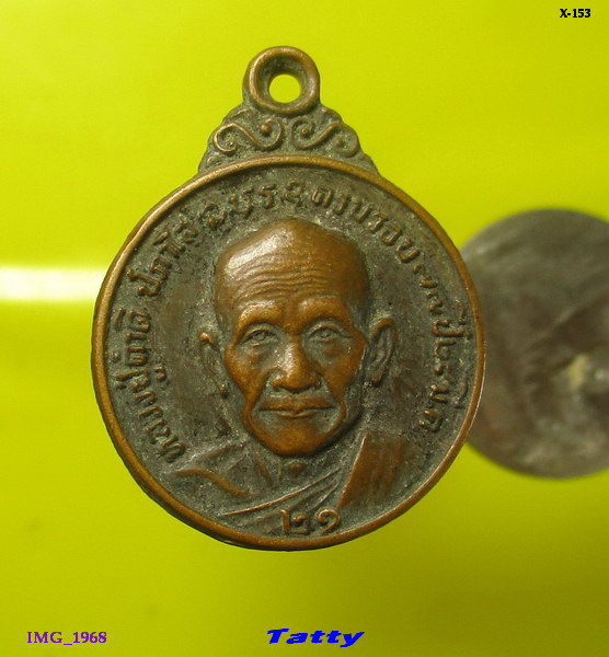 หลวงปู่คำดี ปภาโส วัดถ้ำผาปู่ จ.เลย ปี 2521 ศิษย์รุ่นที่ทันหลวงปู่มั่น