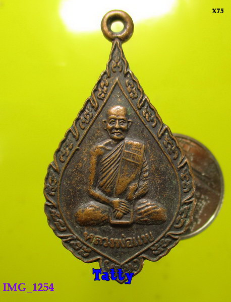 หลวงพ่อแพ วัดพิกุลทอง สร้างศาลาการเปรียญสำนักสงฆ์โพธิ์พัฒนาราม