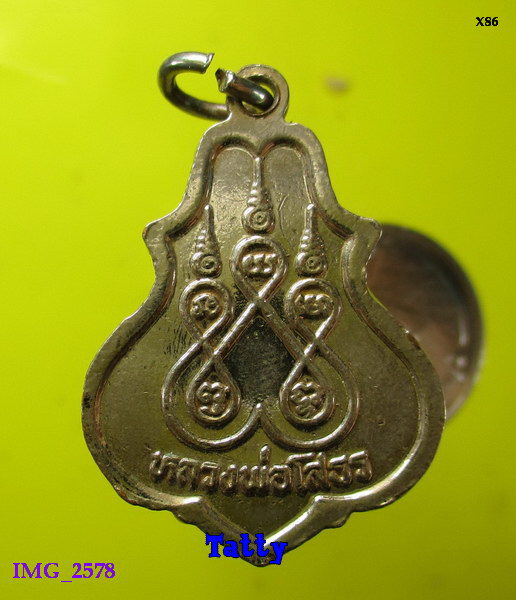 หลวงพ่อโสธร ลงยา ไม่ทราบปี