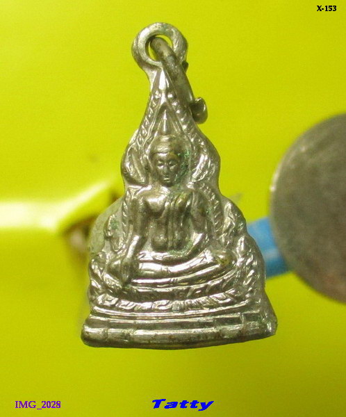 เหรียญเล็กพระพุทธชินราช ไม่ทราบปี