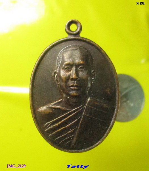 หลวงพ่อเณร วัดศรีสุดาราม กรุงเทพฯ ปี  2539