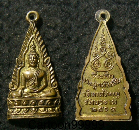 เหรียญพระพระพุทธชินราช วัดหาดใหญ่รัตนาราม พิษณุโลกครับ ปี ๐๔ เหรียญเก่า น่าเก็บครับ  
