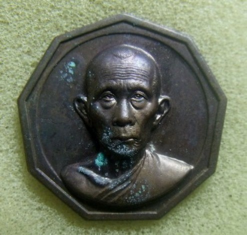 **วัดใจ**เหรียญมงคลเก้ามหายันต์ ๘ ทิศ หลวงพ่อรวย วัดตะโก ปี ๒๕๔๓**สวยๆ 