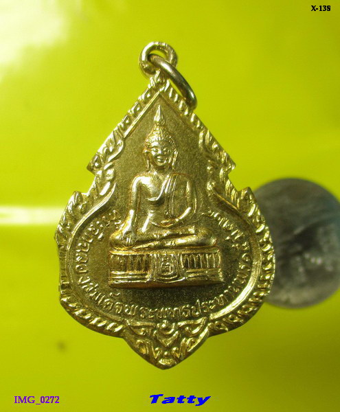 หลวงพ่อแพ ปี 2524