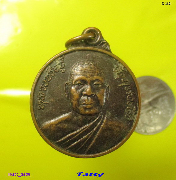 หลวงพ่อบุญชู วัดหนองโรง ท่ามะกา กาญจนบุรี