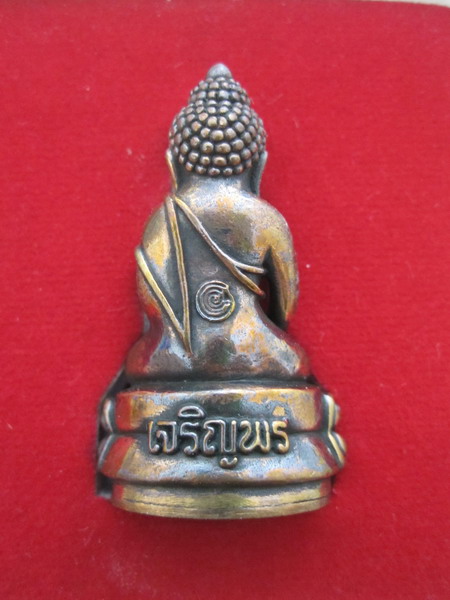 พระกริ่งหลวงพ่อทวด-หลวงพ่อทอง รุ่นเจริญพร