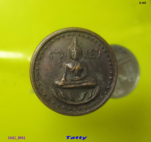 เหรียญพระพุทธ วัดสุนทรประดิษฐ์ พิษณุโลก ปี 2534 (วัดหลวงพ่อแขก)