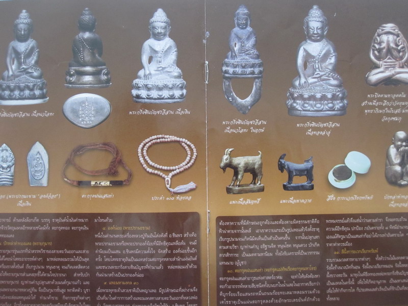 พระกริ่งชินบัญชรอีสาน หลวงปู่คำบุ เนื้อนวะโลหะนำกฤษ์
