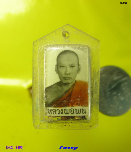 รูปถ่ายหลังตะกรุด หลวงพ่อพิน ไม่ทราบวัด