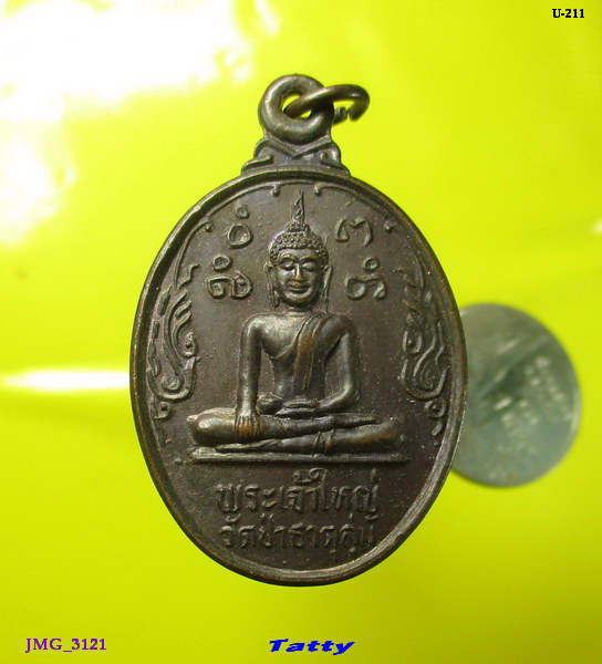 พระเจ้าใหญ่ วัดป่าธาตุลุ่ม เขื่องใน อุบลฯ