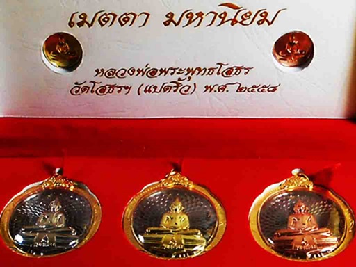 เคาะเดียว...เหรียญหลวงพ่อโสธร 3 เหรียญ ปลุกเสกวัดสุทัศน์  2558 ขนาดเหรียญ  35x45 mm