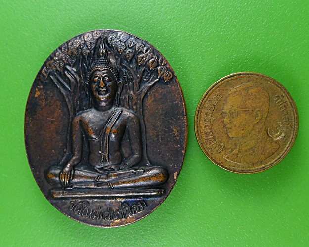 เหรียญสมโภชเจดีย์หลวงปู่หลอด วัดใหม่เสนา กทม..15.