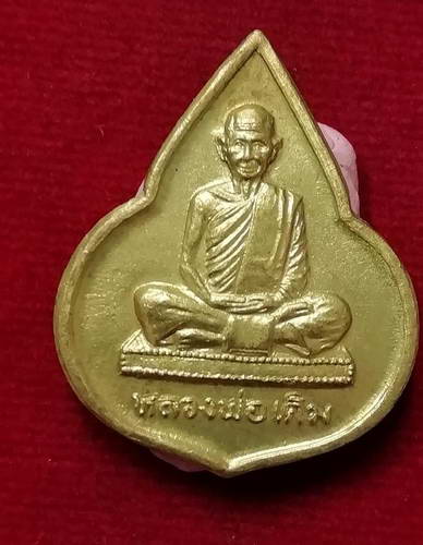 หลวงพ่อเดิม วัดหนองบัว ปี35