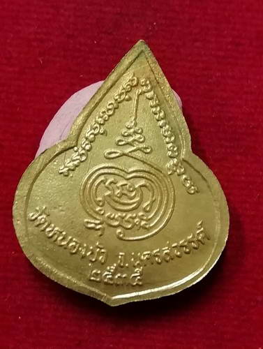 หลวงพ่อเดิม วัดหนองบัว ปี35