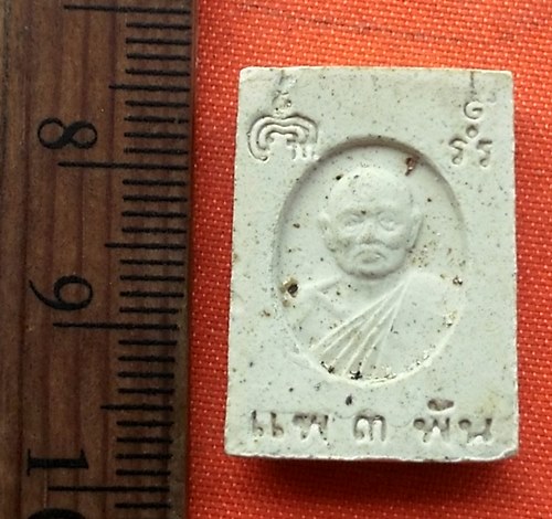 เริ่ม 10 บาท กับ สมเด็จหลวงพ่อแพ    …D771