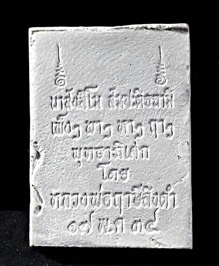 01.พระปัจเจกพุทธเจ้ามหาลาภ เนื้อผง (หลวงพ่อฤาษีลิงดำ) วัดท่าซุงพิมพ์ใหญ่รุ่นแรก