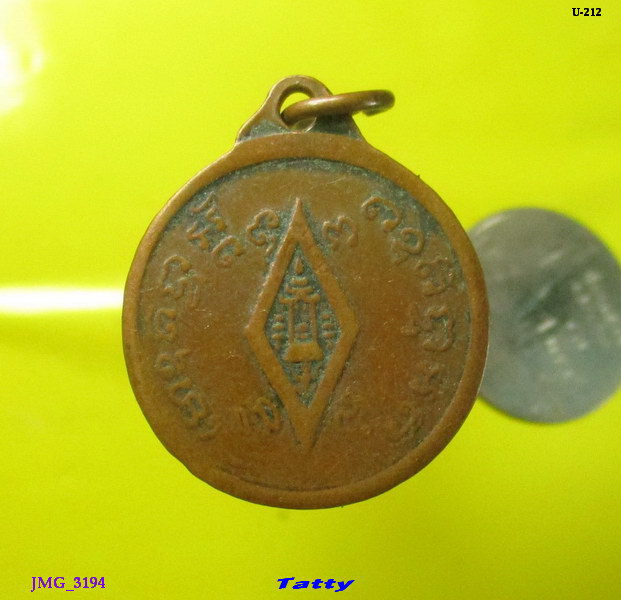 เหรียญพระพุทธชินราชสึก ไม่ทราบปี