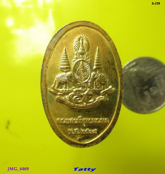 เหรียญพุทธมณฑล ปี 2538