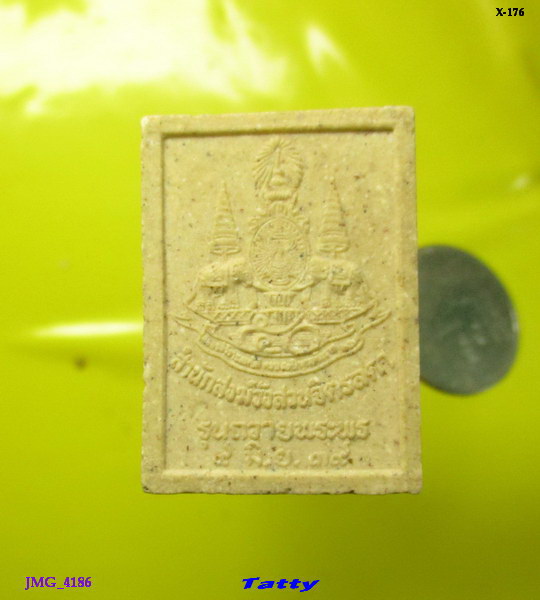 พระผงหลวงปู่เหรียญ วรลาโภ หนองคาย รุ่นถวายพระพร