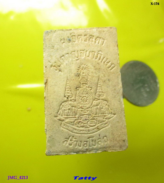 พระไพรีพินาศ ผงจิตรลดา กาญจนาภิเษก