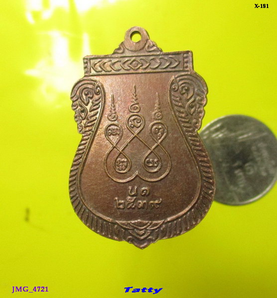 หลวงพ่อโสธร ปี 2539