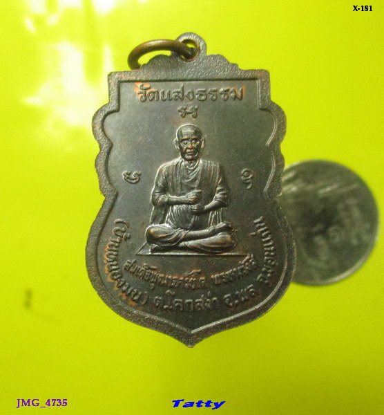 พระพุทธรัตนมงคล หลังสมเด็จโต วัดแสงธรรม บ้านหนองมน อ.พล ขอนแก่น