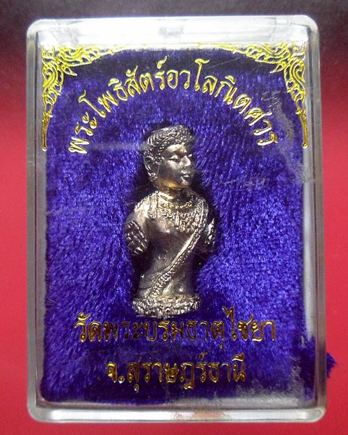 พระโพธิสัตร์อวโรกิเตศวร วัดพระบรมธาตุไชยา จังหวัดสุราษฎร์ธานี