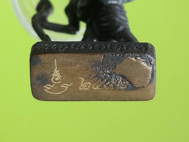 ชูชกยันต์ ๕ มหาลาภ ปี 2553 เนื้อทองแดง หลวงพ่อสาคร มนูญโญ วัดหนองกรับ จังหวัดระยอง