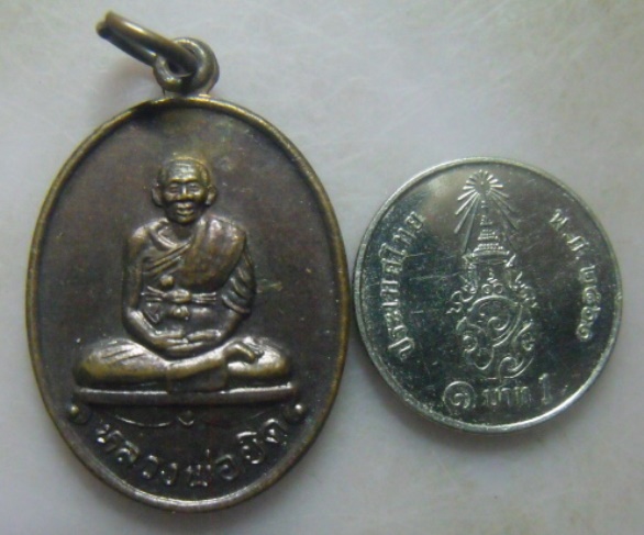 **วัดใจ**เหรียญหลวงพ่อยิด วัดหนองจอก จ.ประจวบคีรีขันธ์ หลังยันต์ ปี ๒๕๓๖**สวยๆ เชิญชมครับ