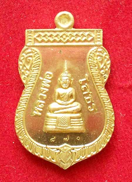 เหรียญหลวงพ่อโสธร 