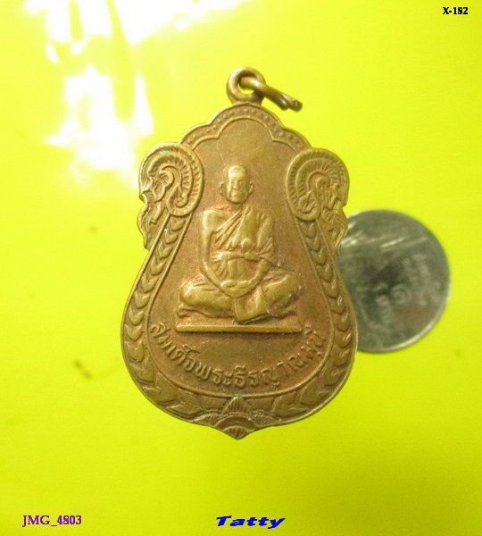 สมเด็จพระธีรญาณมุนี วัดจักรวรรดิ์ กทม ปี23