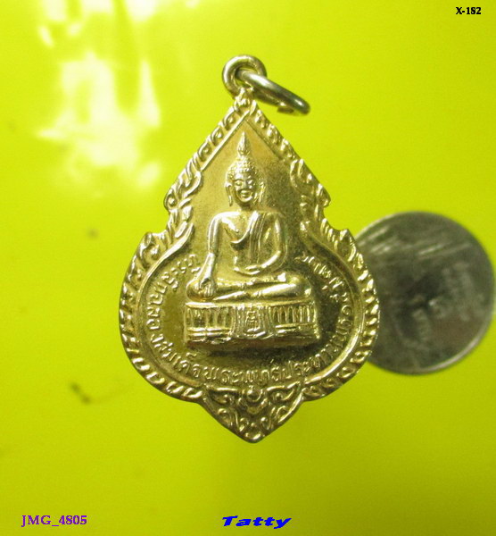 หลวงพ่อแพ ปี 2524