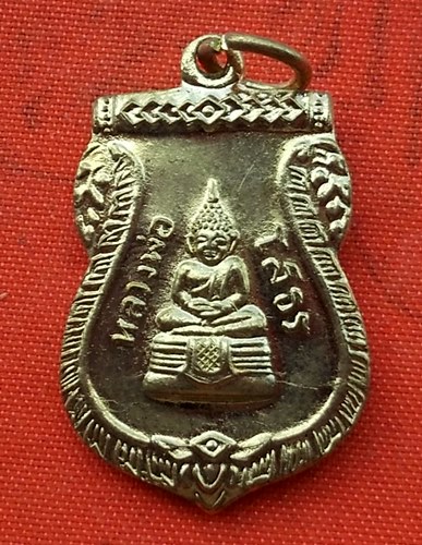 เริ่ม 10 บาท กับ เหรียญหลวงพ่อพุทธโสธร  …D792