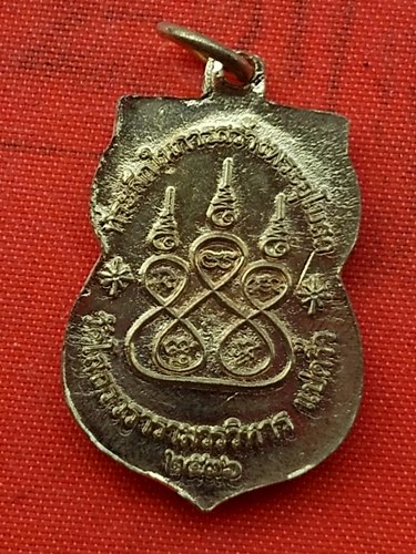 เริ่ม 10 บาท กับ เหรียญหลวงพ่อพุทธโสธร  …D792